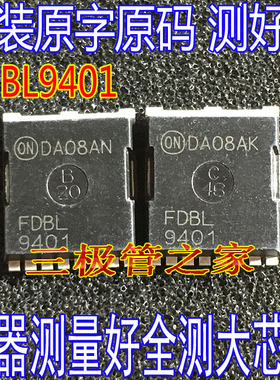 大电流低内阻 FDBL9401 FDBL9403  300A40V TOLL8贴片 MOS场效应