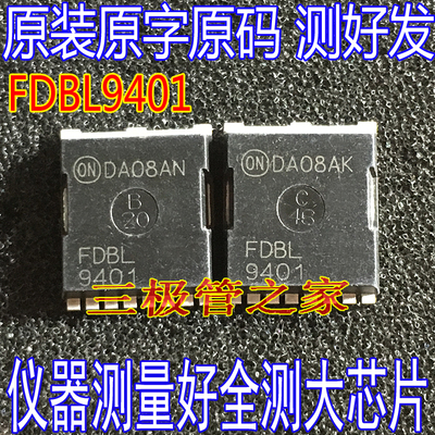 场效应管FDBL9401FDBL9403