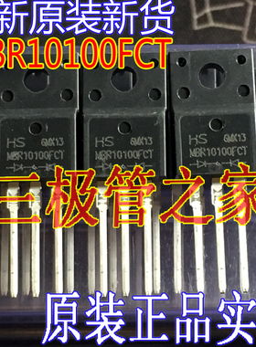 全新原装正品新货 MBR10100FCT MBR10100 TO220F 肖特基二极管