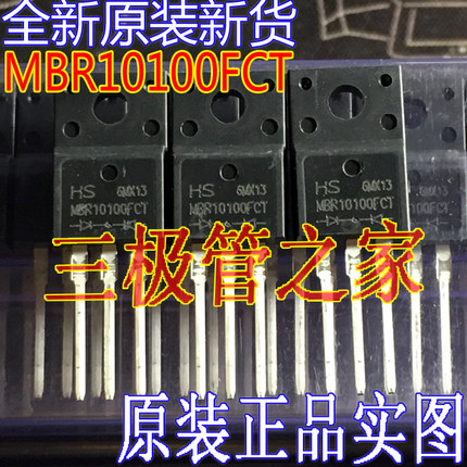 全新原装正品新货 MBR10100FCT MBR10100 TO220F 肖特基二极管
