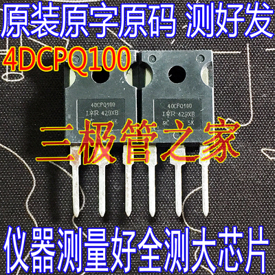 场效应管40CPQ100MOS管TO-247