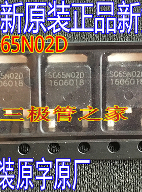 全新原装 SG65N02D SG65N02 65N20 TO-252贴片80A60VMOS管