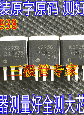 进口拆机原字 K2938 2SK2938 直插TO-262 MOSFET场效应管60V25A