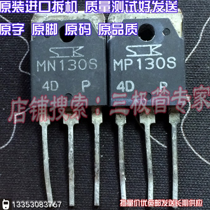 原装进口拆机MN130STO-247