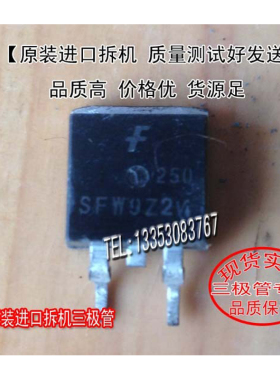 原装进口拆机 SFW9Z24N   TO-263 供三极管 场效应管