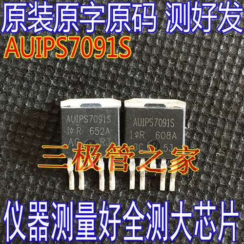 AUIPS7091STO-263-5贴片