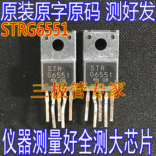 场效应管STRG6551MOS管TO-220