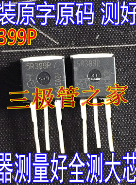原装进口拆机 IPI50R399CP 丝印 5R399P TO-262 场效应管 9A 500V