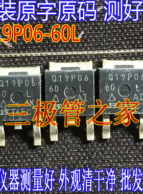 原装进口拆机原字 Q19P06-60L SQD19P06-60L TO-252贴片 MOS管