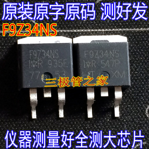 场效应管F9Z34NSMOS管TO-263