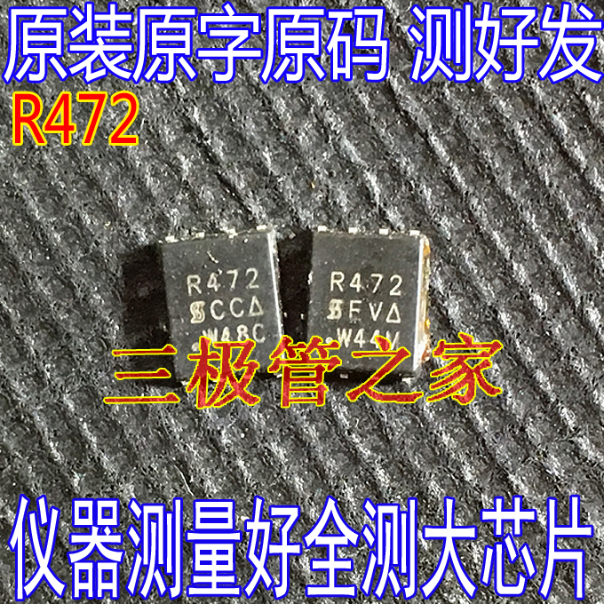 R472QFN5*6丝印贴片进口拆机