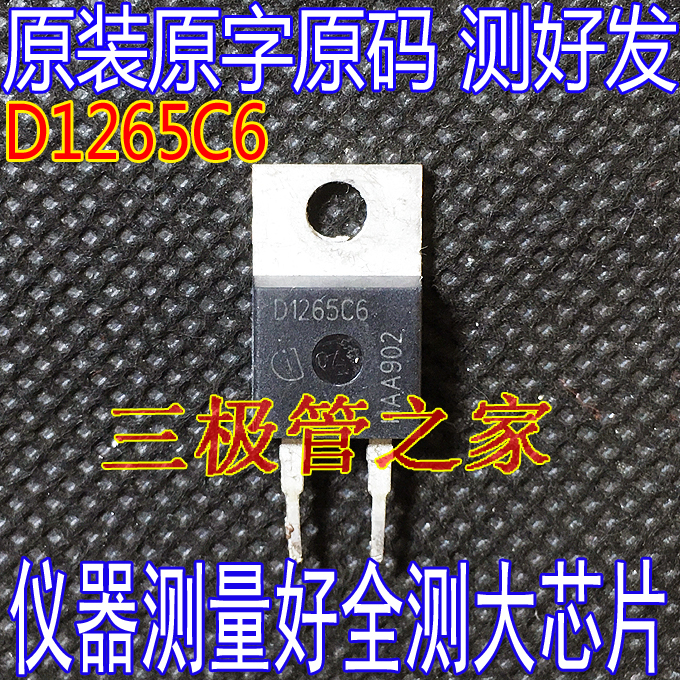 原装进口拆机 IDH12G65C6XKSA1 TO-220-2 二极管整流器 D1265C6