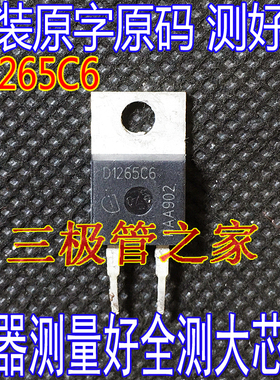 原装进口拆机 IDH12G65C6XKSA1 TO-220-2 二极管整流器 D1265C6