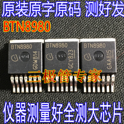 场效应管BTN8980MOS管TO-263