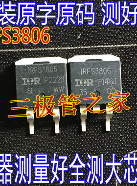 原装进口拆机 IRFS3806  TO-263 贴片 60V 43A