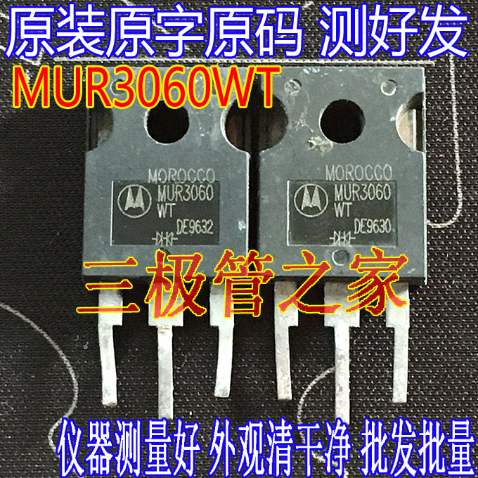 场效应管MUR3060WTMOS管二极管