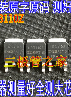 原装进口拆机 IRLR3110Z LR3110Z TO-252 贴片