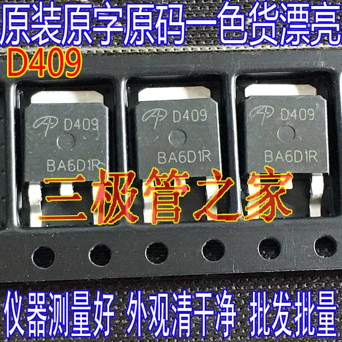 全检全测 AOD407 D407 AOD409 D409 P沟道贴片场效应MOS管 电子元器件市场 场效应管 原图主图