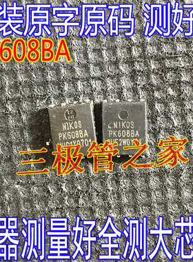 原装进口拆机 PK608BA  MOS管芯片 三极管40V 87A DFN5*6 贴片