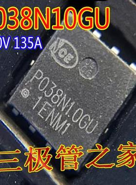 原装原字NCEP038N10GU P038N10GU 100V135A MOSFET场效应管DFN5X6