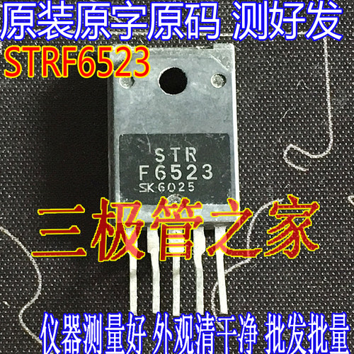 场效应管STRF6523MOS管电源模块