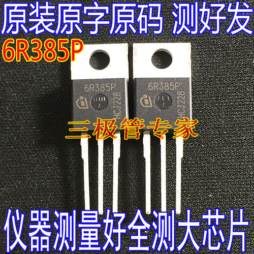 场效应管6R385PIPP60R385CPMOS