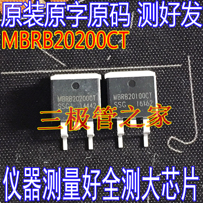 场效应管MBRB20200CT整流肖特基