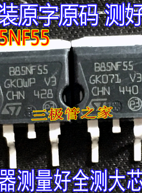 原装进口拆机原字 B85NF55 STB85NF55 TO-263贴片/MOS场效应管