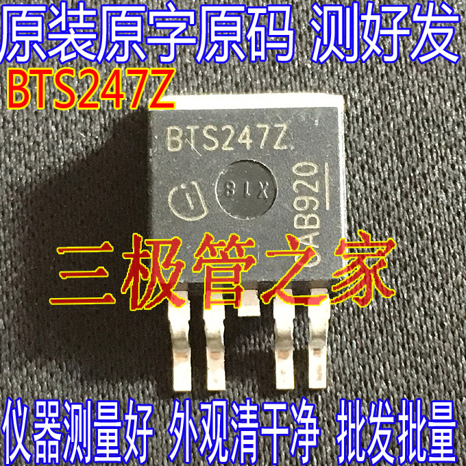 原装进口拆机原字 bts247  bts247z bts2472  to-263贴片 55v33a