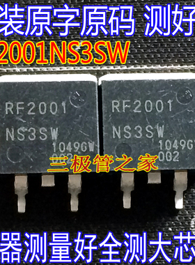 原装进口拆机原字 RF2001-NS3SW RF2001NS3D 液晶等离子贴片管