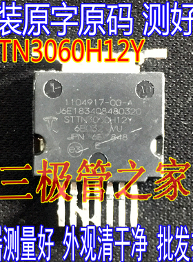 原装进口拆机原字 STTN3060H12Y 特斯拉芯片 1104917-00-A 测好