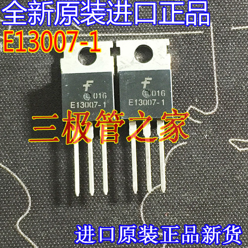 场效应管E13007-1MOS管TO-220