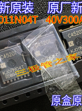 全新原装 KJ011N04T 011N04 TOLL-8L场效应管40V300A MOSFET