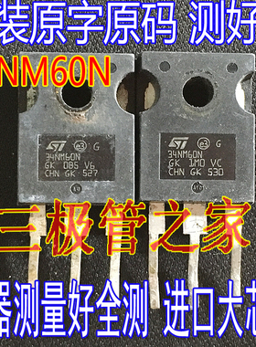 进口拆机原字 STW34NM60N 34NM60N 直插TO-247 MOS管600V29A