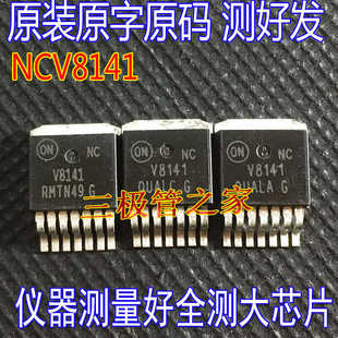 原装进口  NCV8141 CS8141 TO263-5贴片 5.0V 500mA线性调节器