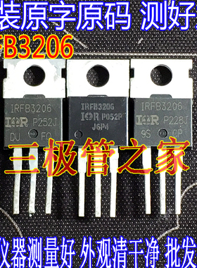 原装进口拆机原字 IRFB3206 FB3206 IRF3206 TO-220插210A60V测好