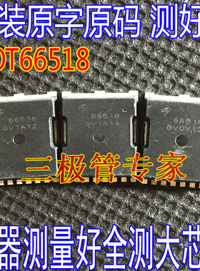 原字码 AOT66518 丝印66518 贴片HSOF-8场效应管214A150V MOS全测