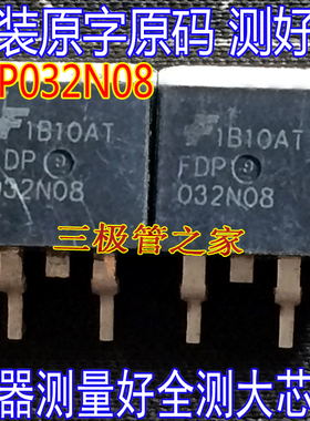 原装进口拆机原字 032N08 FDP032N08 TO263贴片/现货测好