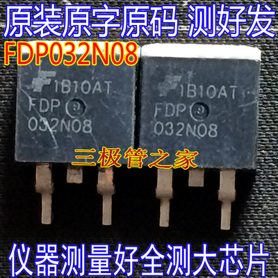 场效应管FDP032N08MOS管TO-263