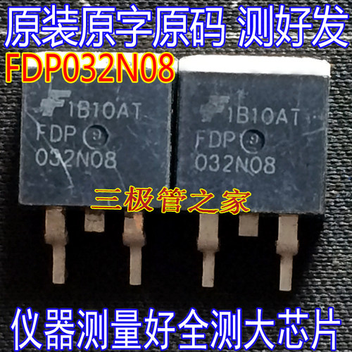 场效应管FDP032N08MOS管TO-263
