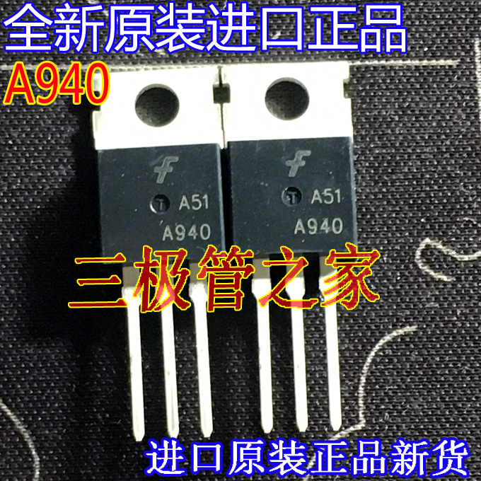 场效应管A940MOS管TO-220