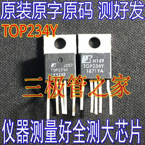 场效应管TOP234YMOS管TO-220