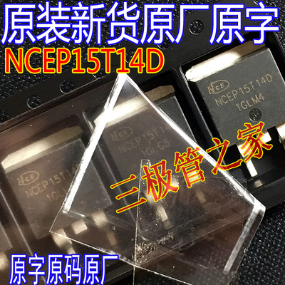 NCEP15T14D场效应管MOS管原装