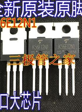 K56E12N1 TK56E12N1 TO-220 MOS管 N沟道 112A 120V 原字进口