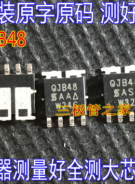 原装原字 QJB48 SQJB48EP 汽车双N通道 40V30A MOSFET 场效应管
