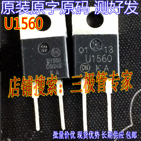 场效应U1560MOS管TO-220