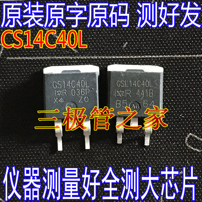 场效应管GS14C40LMOS管TO-263