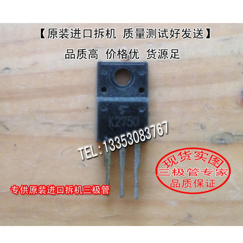 原装进口拆机2SK2750TO-220