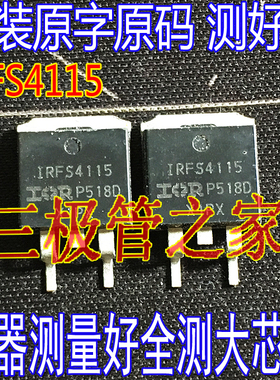 原装进口拆机 IRFS4115 FS4115 150V TO-263贴片MOSFET场效应管