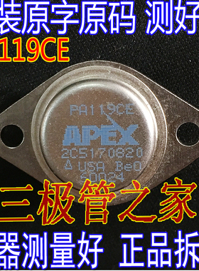 原装进口拆机 PA119CE CAN-8 铁帽 视频放大器 频缓冲器测好PA119